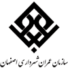 سازمان عمران شهرداری اصفهان